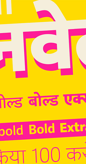 Custom Font for  - Sneak Peek: Adelle Sans Devanagari by Typetogether