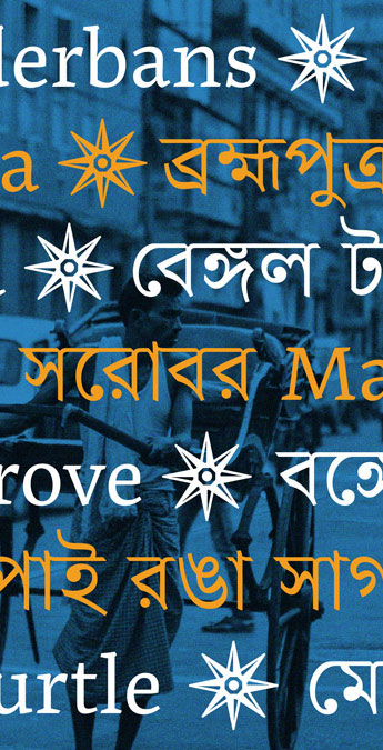 Custom Font for  - New release: Noort Bengali by Typetogether