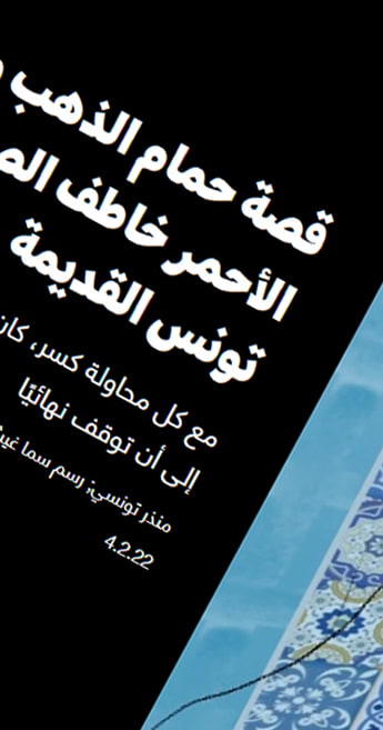 Custom Font for  - Adelle Sans Arabic in Vice magazine by Typetogether