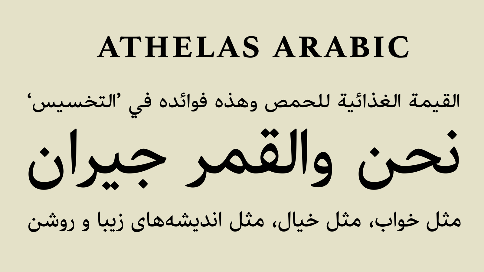 Athelas