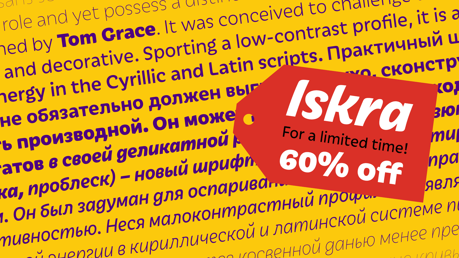 Iskra discount 60%