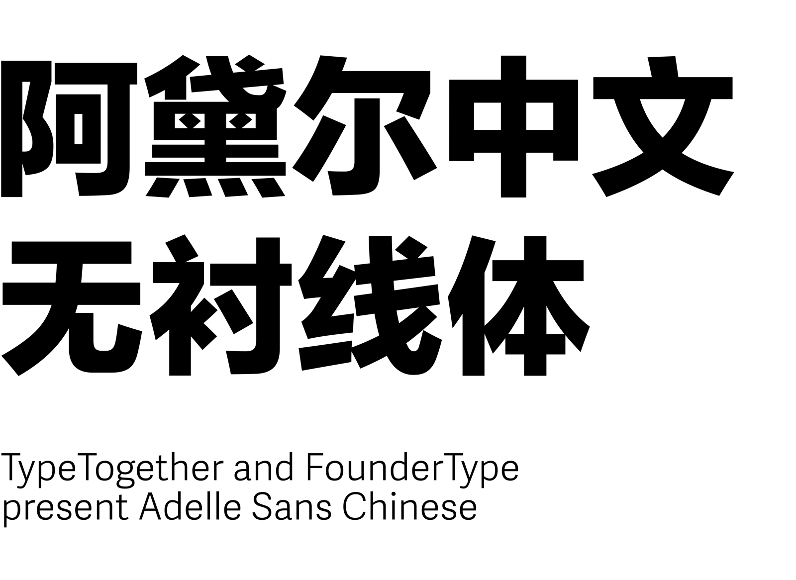 New release: Adelle Sans Chinese
