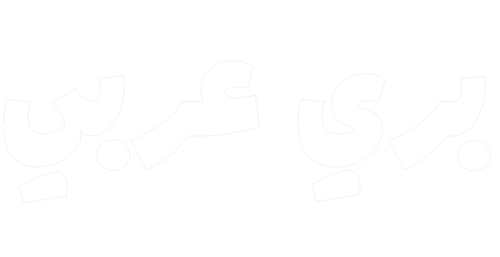 Bree Arabic in progress