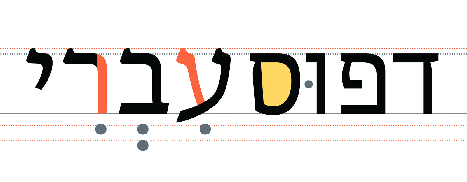 Hebrew Type Anatomy by Shani Avni
