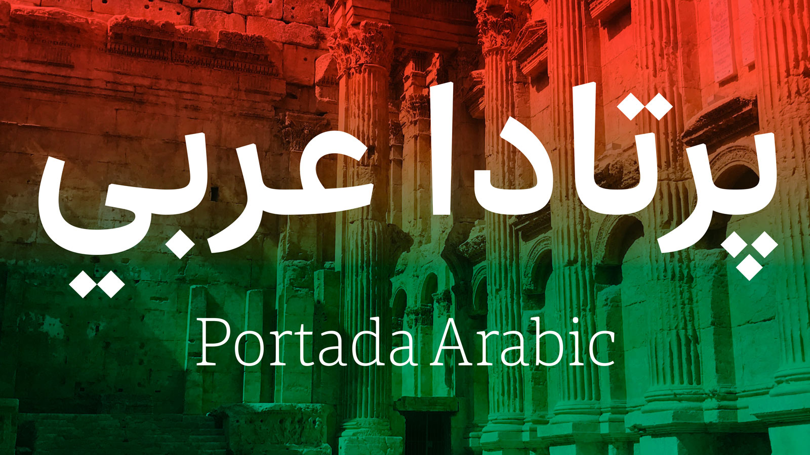 New release: Portada Arabic by Sahar Afshar