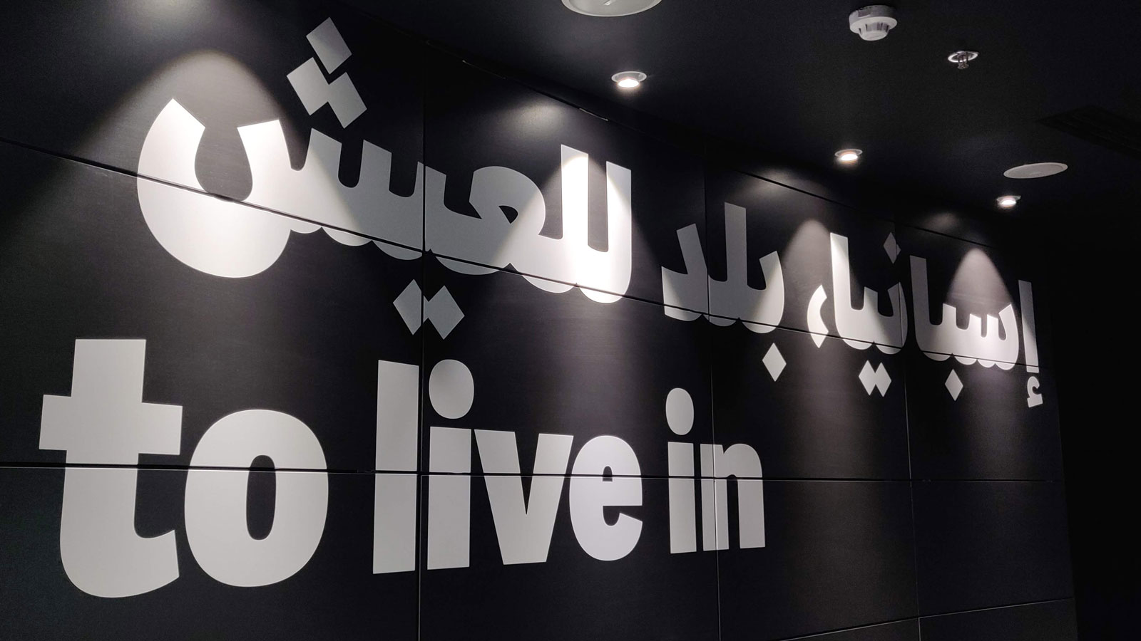 Adelle Sans Latin and Adelle Sans Arabic in use at the Spanish Pavilion at Expo Dubai 2020