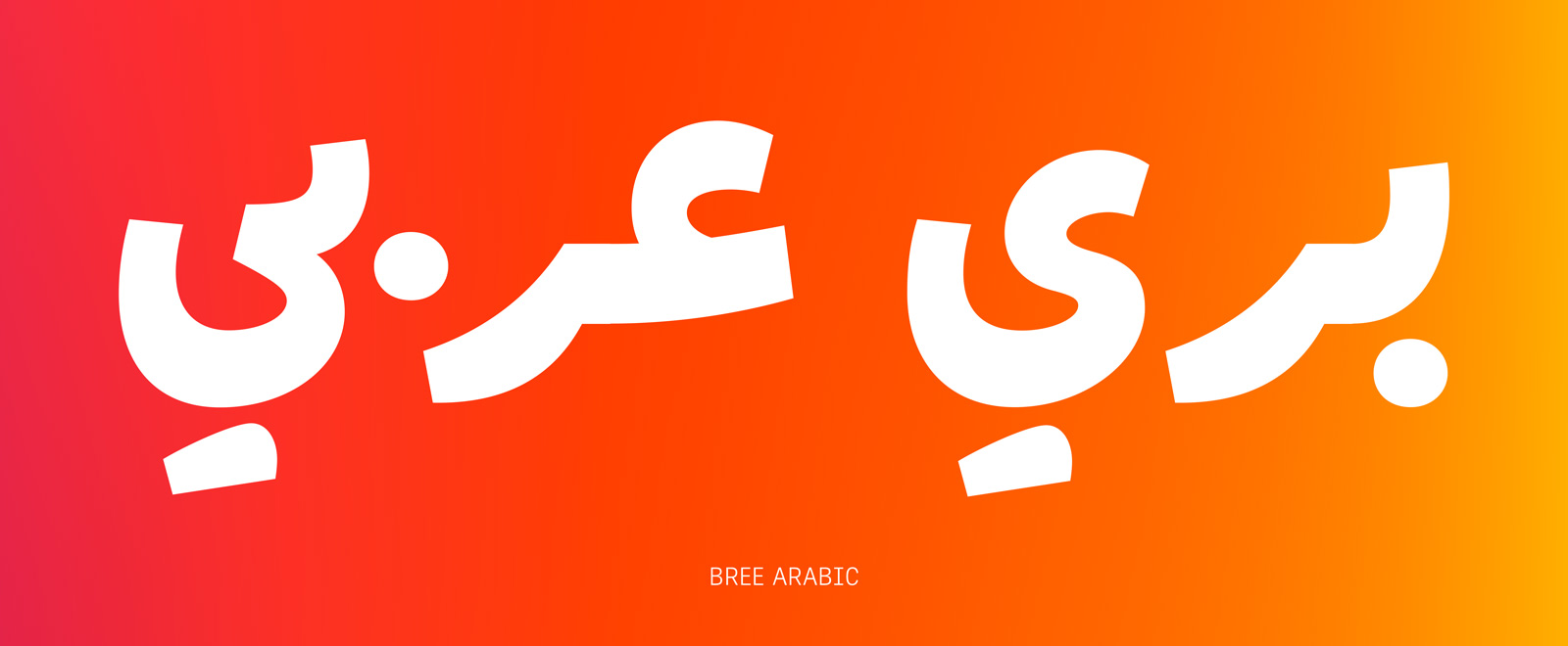 BREE ARABIC Designed by José Scaglione & Veronika Burian & Azza Alameddine