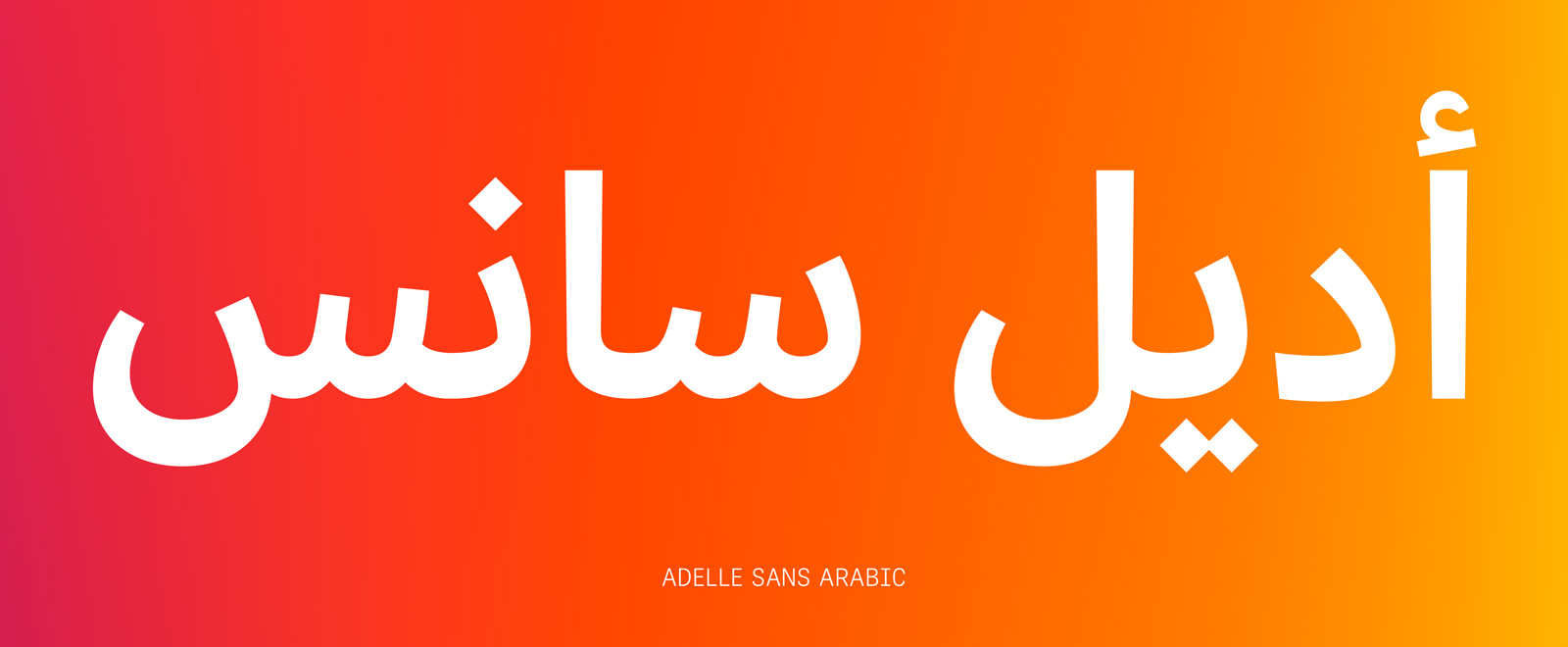 Adelle Sans Arabic designed by José Scaglione & Veronika Burian & Azza Alameddine