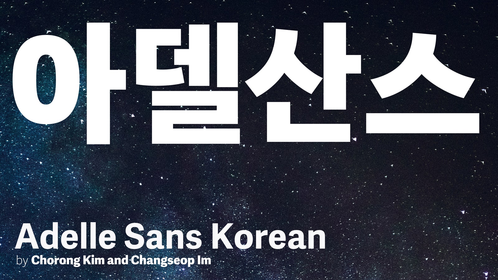 Adelle Sans Korean new release