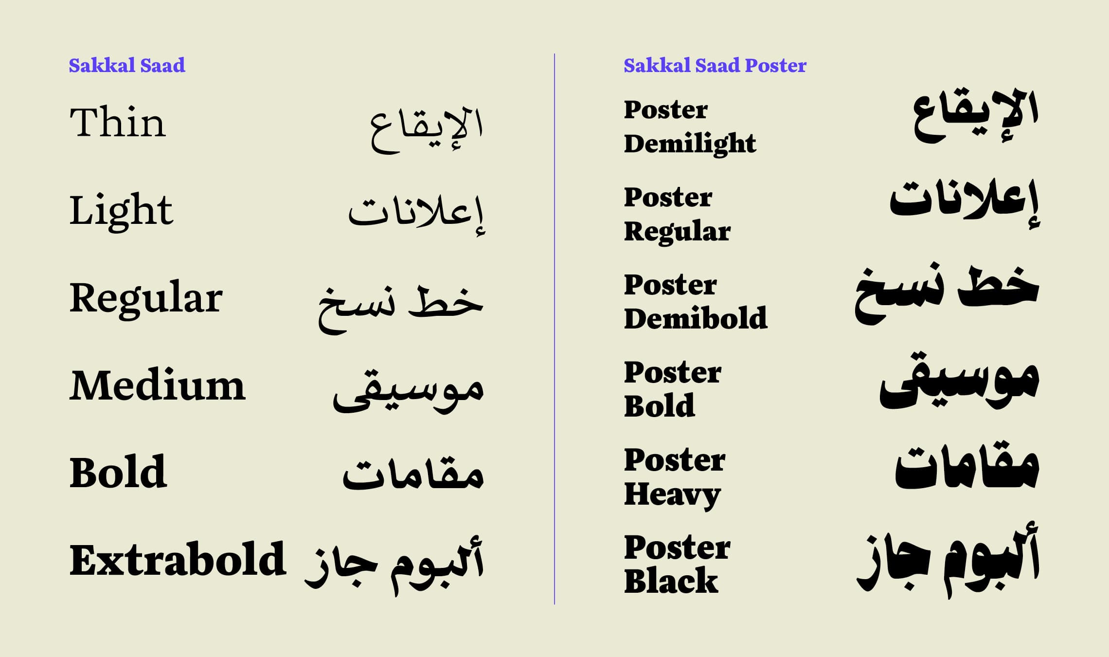 Try Sakkal Saad for free on Typetogether Premier