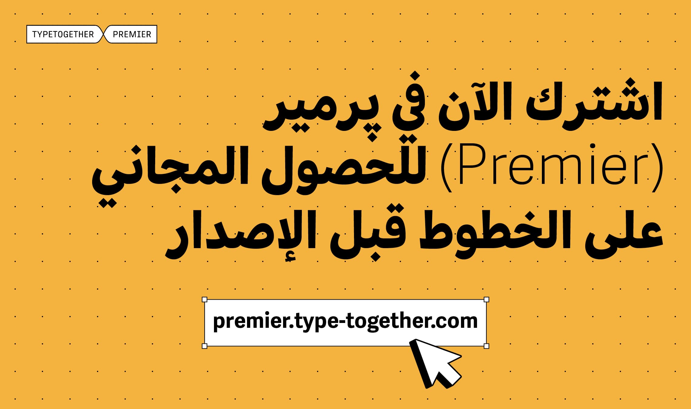 Try Sakkal Saad for free on Typetogether Premier