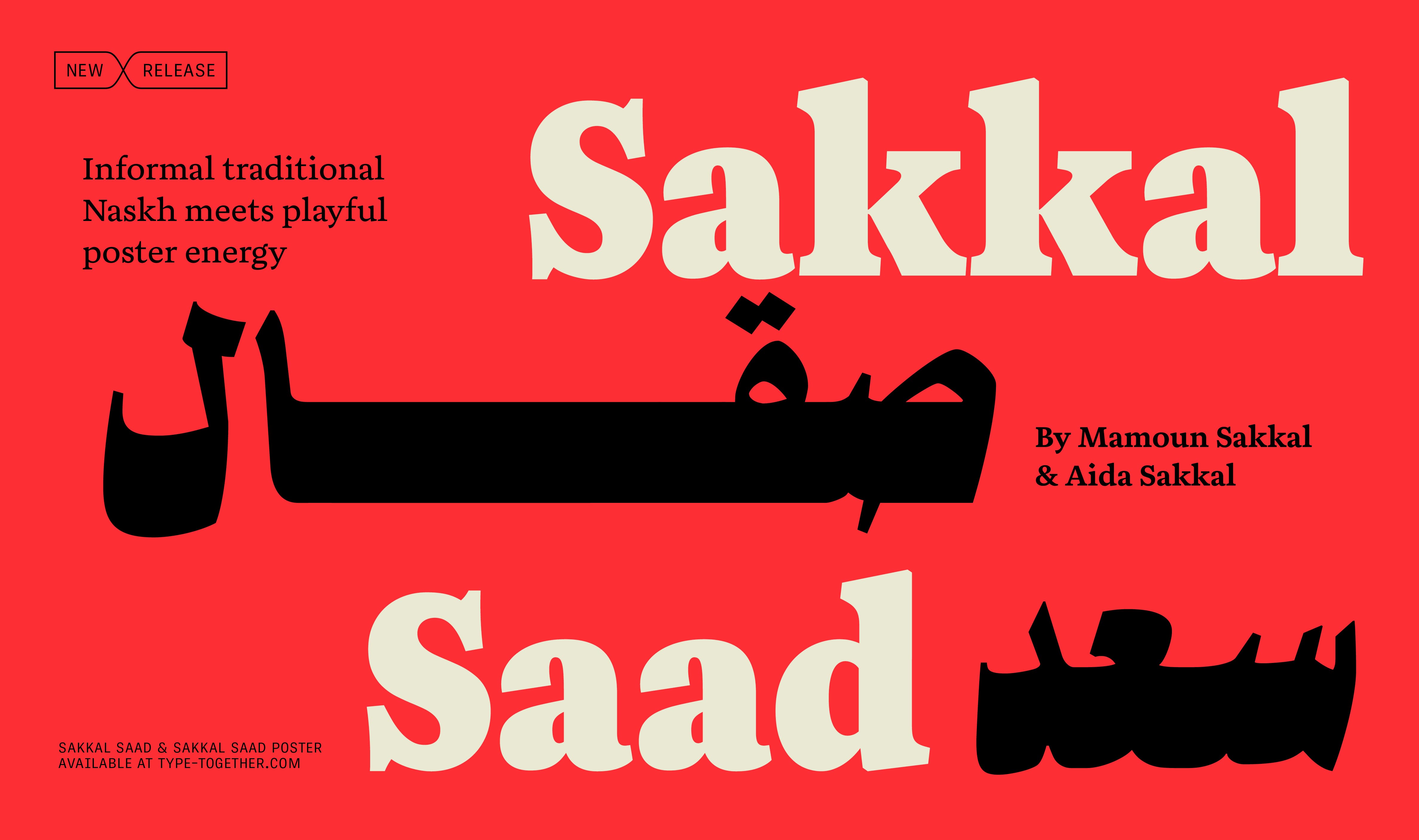 Sakkal Saad new release
