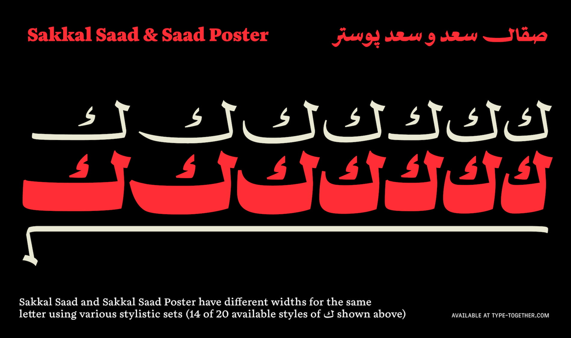 Sakkal Saad new release