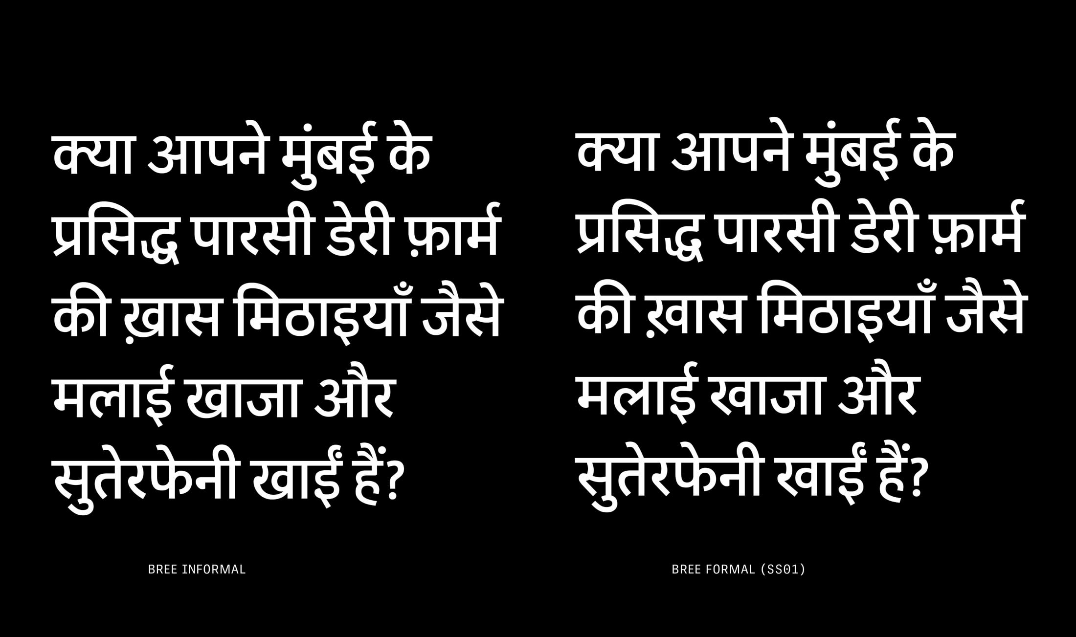 Bree Devanagari release in TypeTogether Premier