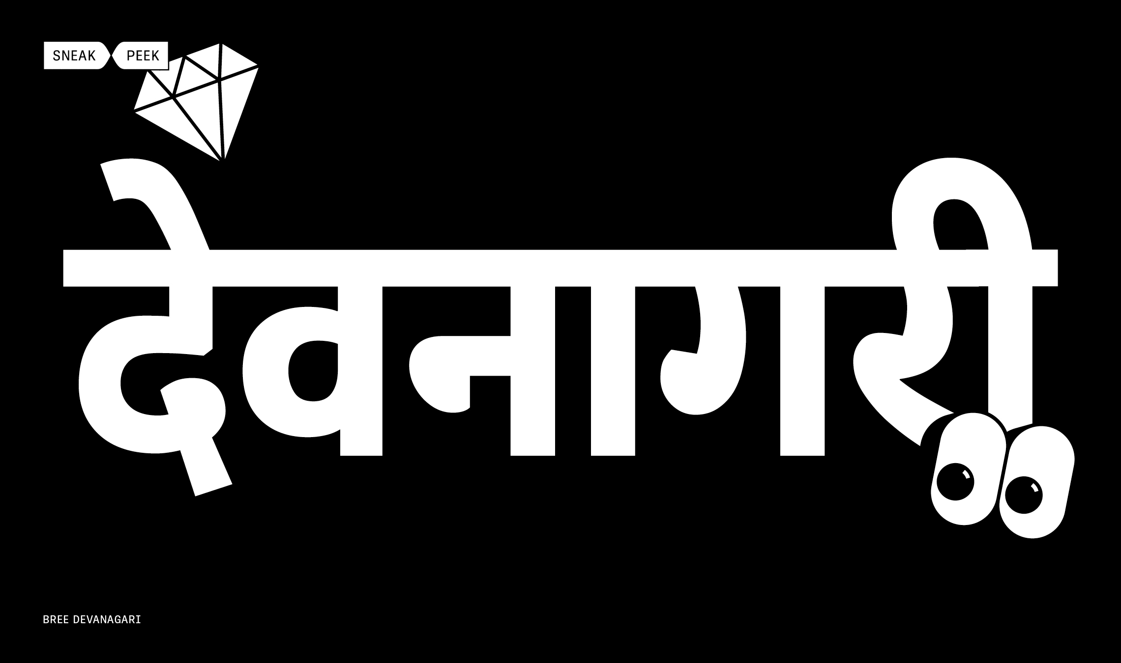 Bree Devanagari sneak peek