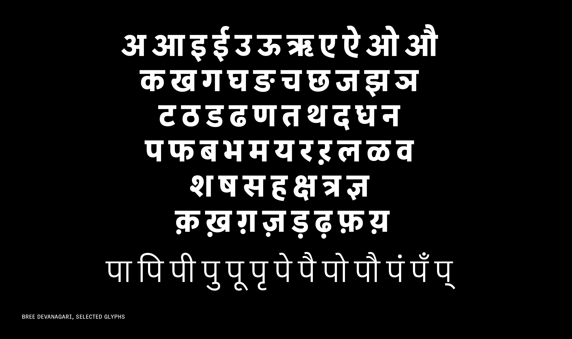 Bree Devanagari sneak peek