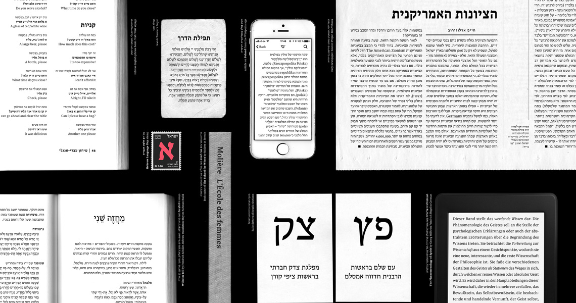 noam text specimen desinged by Avi Bohbot