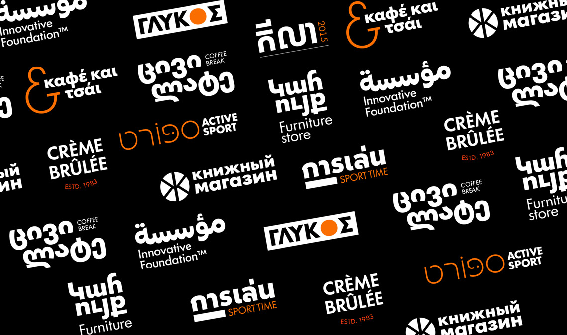 Futura®100: Multiscript mastery