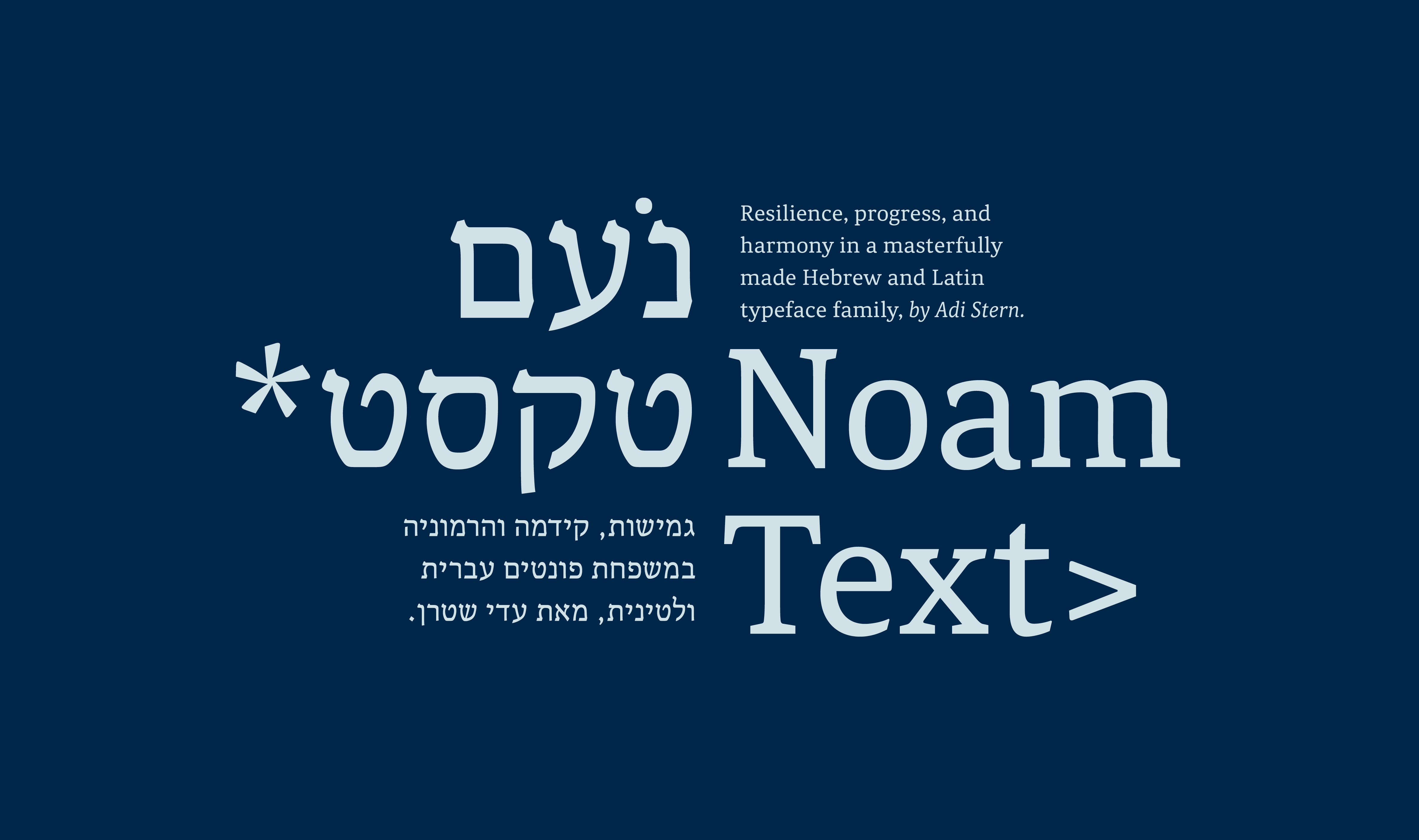 Noam Text hebrew font