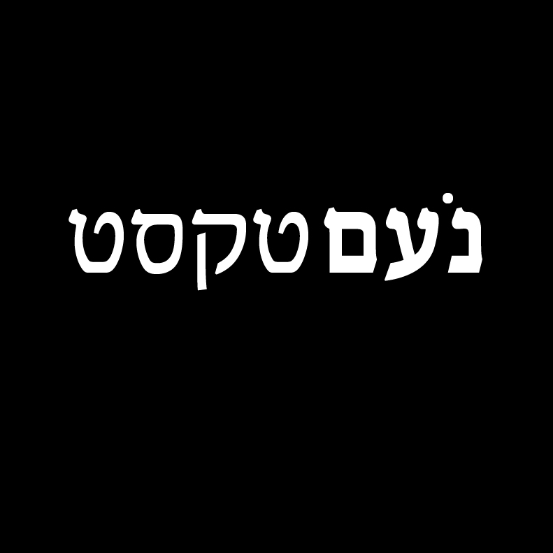 Noam Text launch event. Latin and Hebrew typeface