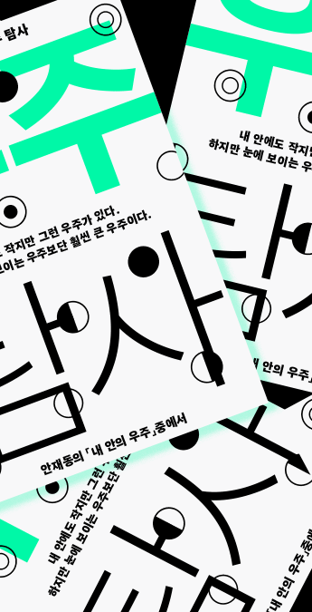 Adelle Sans Korean released
