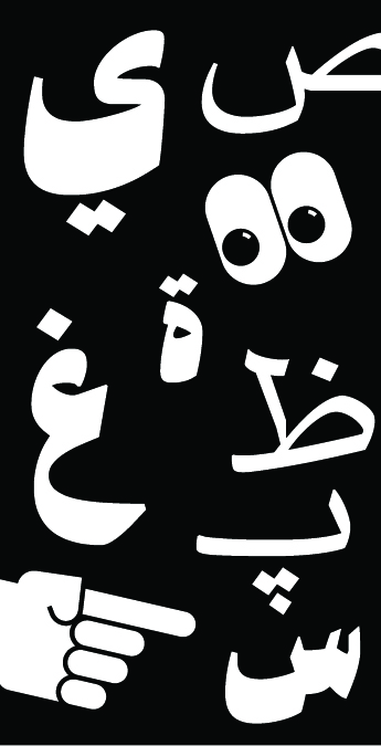 Sneak Peek: Sakkal Saad family