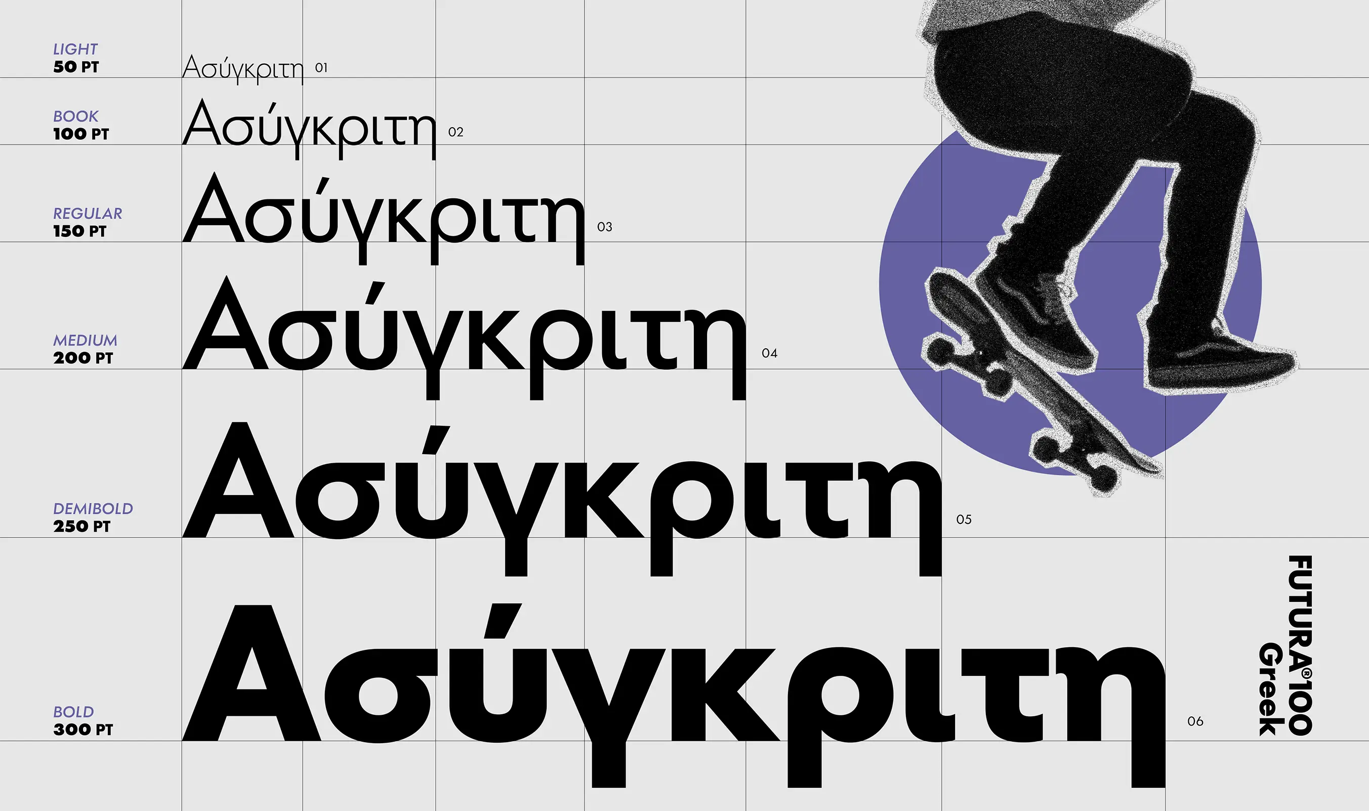 Futura®, a typography icon, reimagined for global branding.