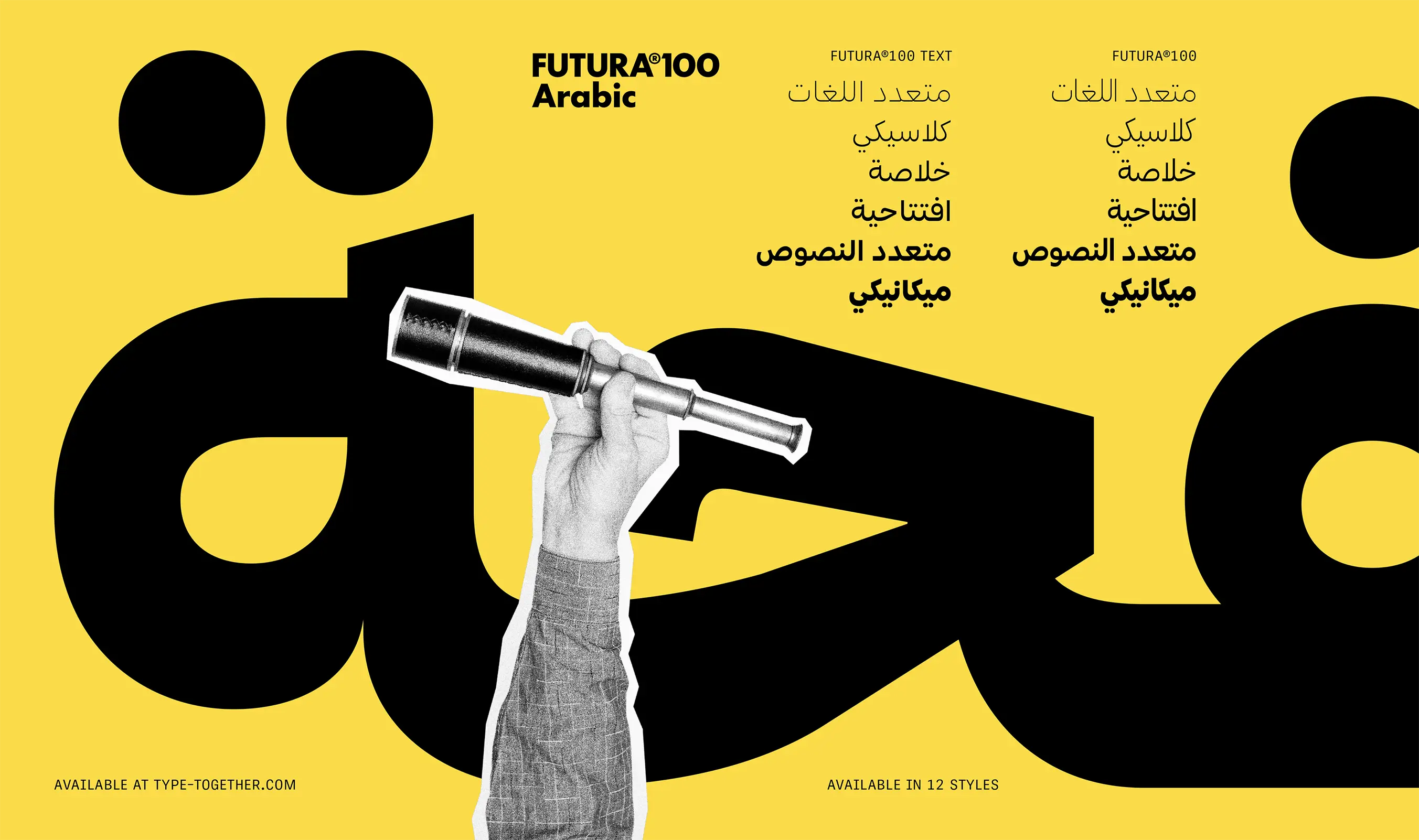 Futura®, a typography icon, reimagined for global branding.