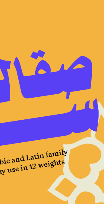 Sakkal Saad Premier release