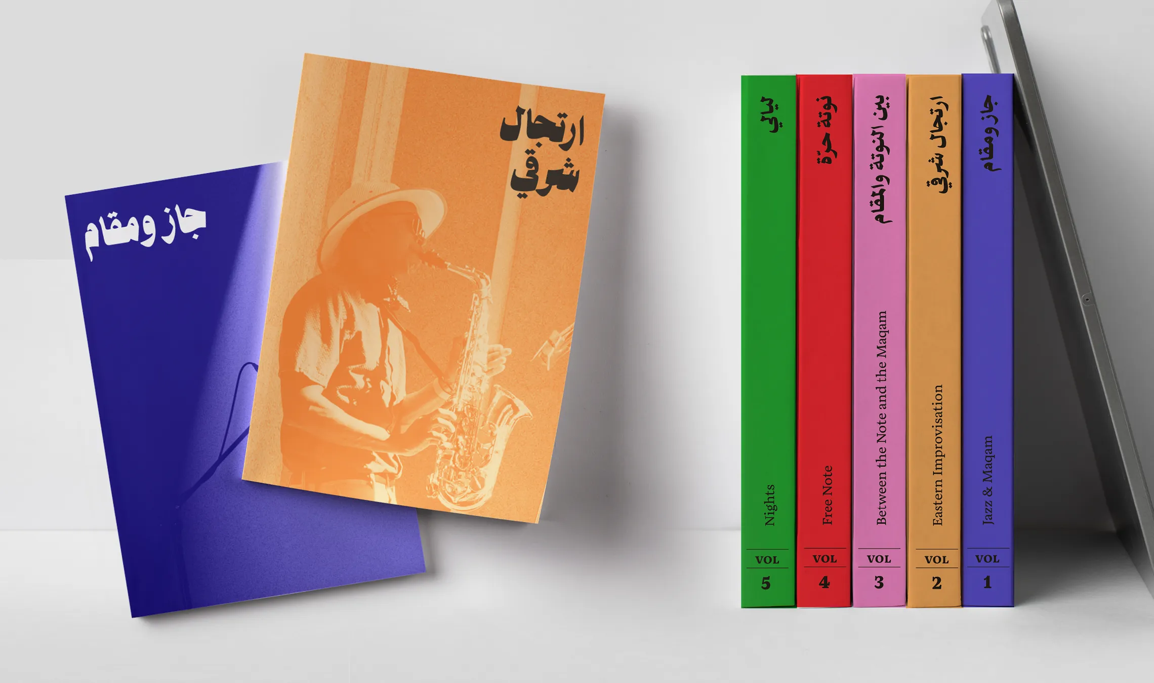 Sakkal Saad and Sakkal Saad Poster new release