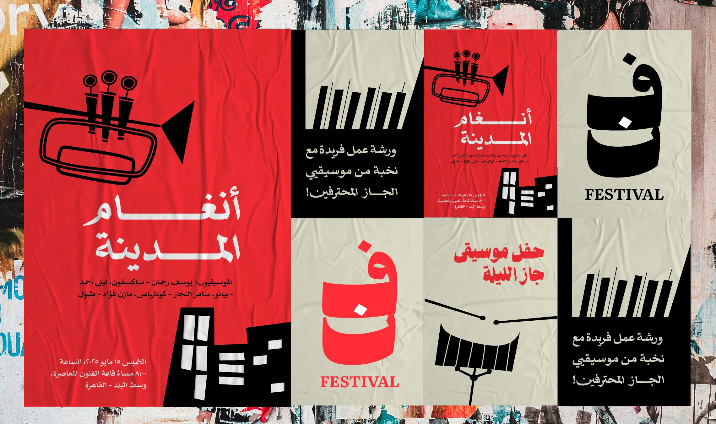 Sakkal Saad and Sakkal Saad Poster new release