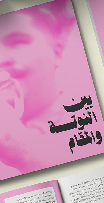 New release: Sakkal Saad