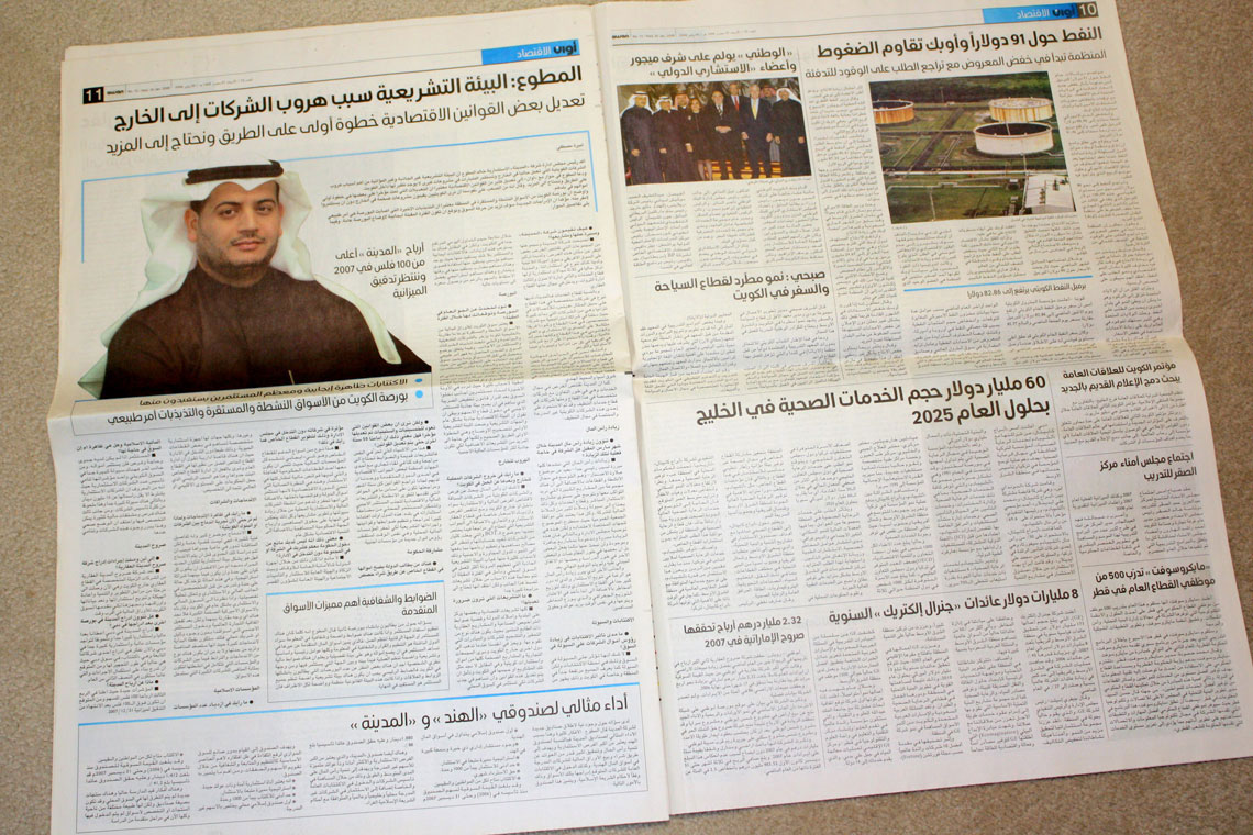 AwanZaman, a tailored newspaper typeface