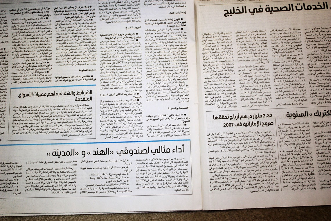 AwanZaman, a tailored newspaper typeface