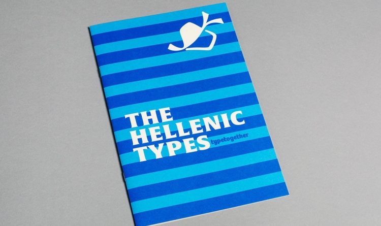 2016 Greek Catalogue