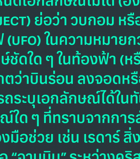 New release: Adelle Sans Thai