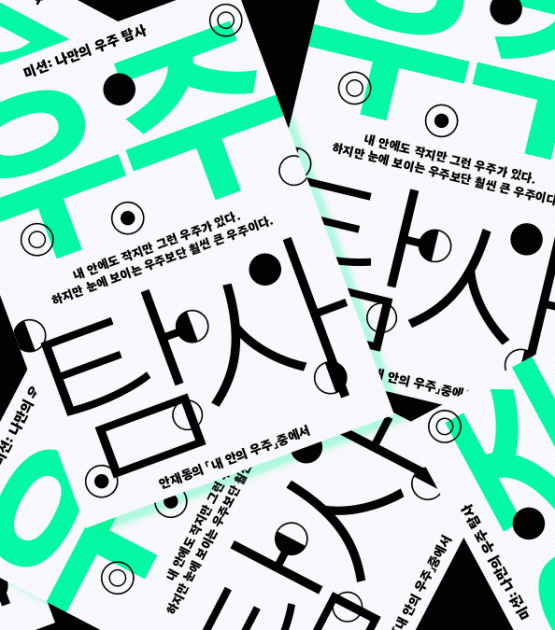 Adelle Sans Korean released