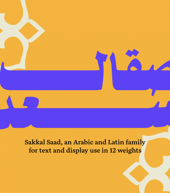 Sakkal Saad Premier release