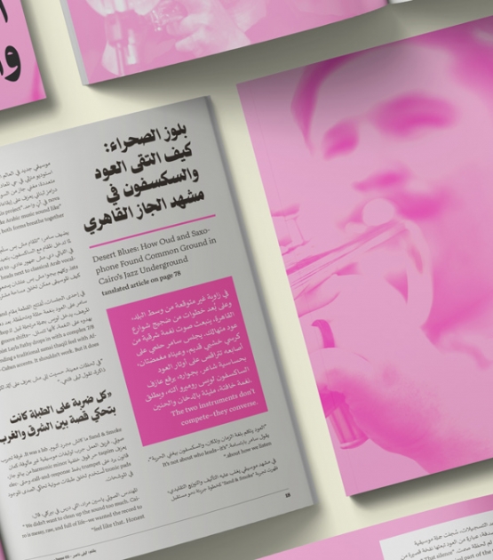 New release: Sakkal Saad