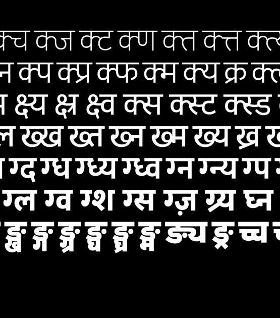 Bree Devanagari: एक झलक